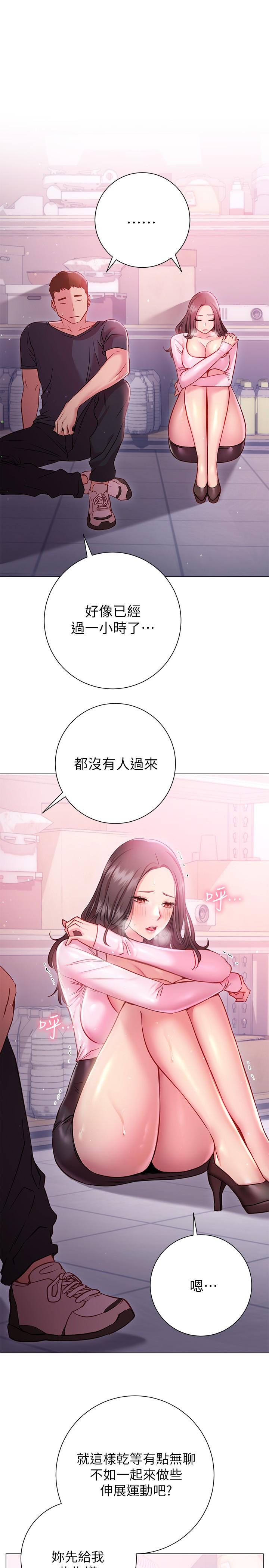 換個姿勢好嗎 第19話-在道賢面前噴出來的舒華 第9页