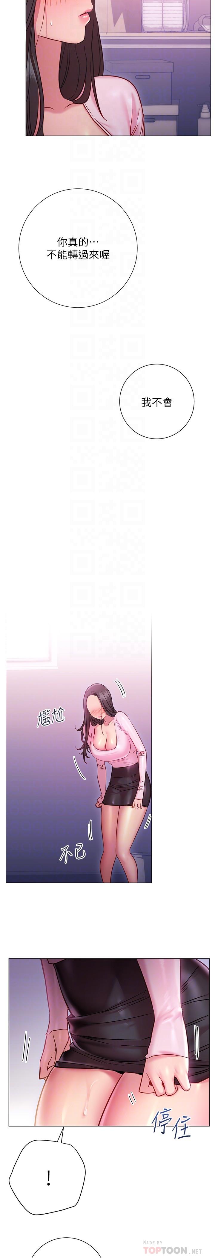 換個姿勢好嗎 第19話-在道賢面前噴出來的舒華 第18页