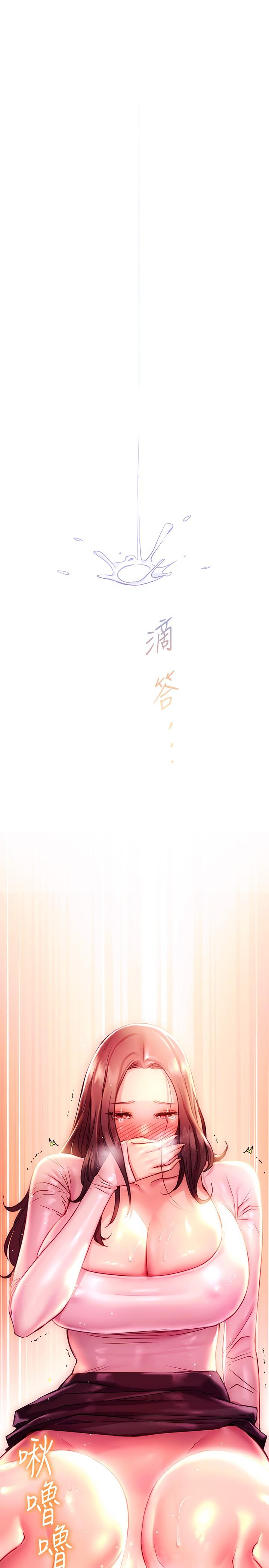 換個姿勢好嗎 第19話-在道賢面前噴出來的舒華 第24页
