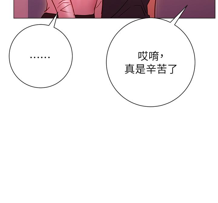 換個姿勢好嗎 第19話-在道賢面前噴出來的舒華 第28页