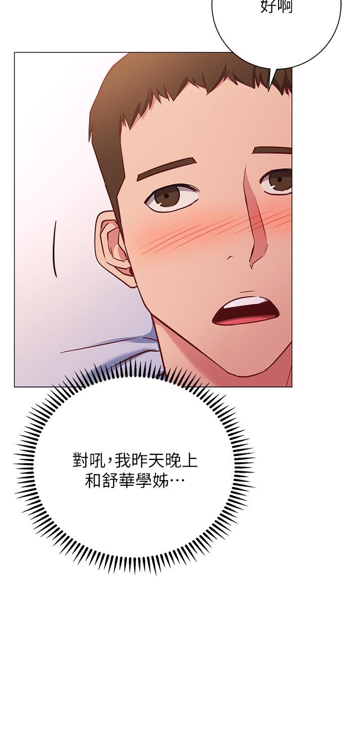 換個姿勢好嗎 第26話-這次也要搶走嗎 第13页