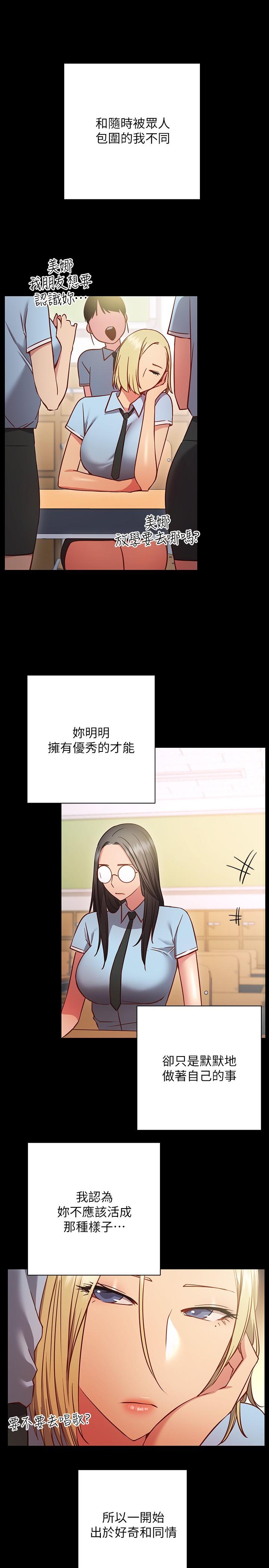 換個姿勢好嗎 第27話-欲求不滿的室長 第5页
