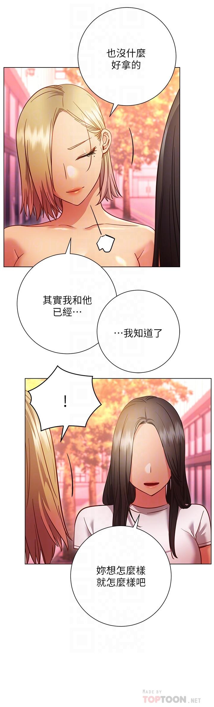 換個姿勢好嗎 第27話-欲求不滿的室長 第12页
