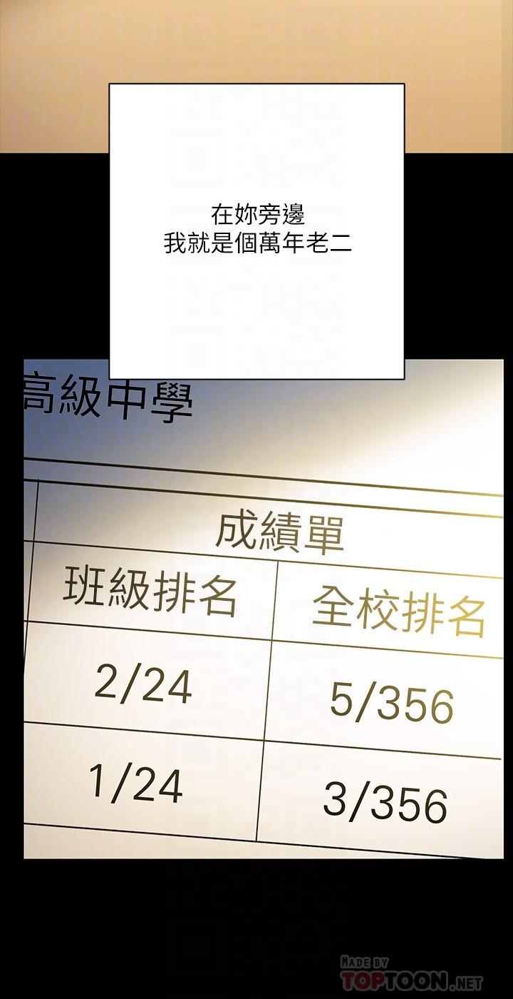 換個姿勢好嗎 第27話-欲求不滿的室長 第8页