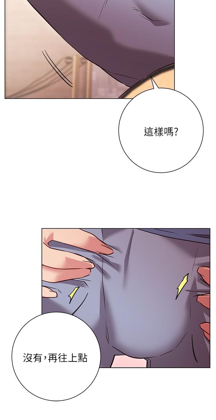 換個姿勢好嗎 第27話-欲求不滿的室長 第20页