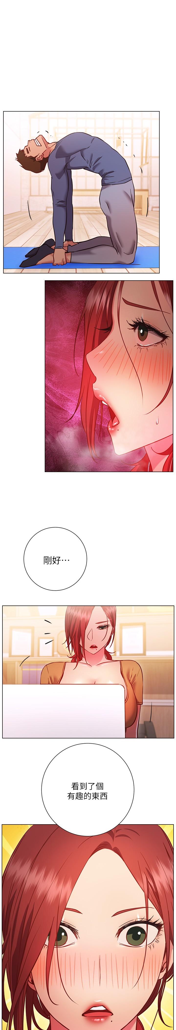 換個姿勢好嗎 第27話-欲求不滿的室長 第33页