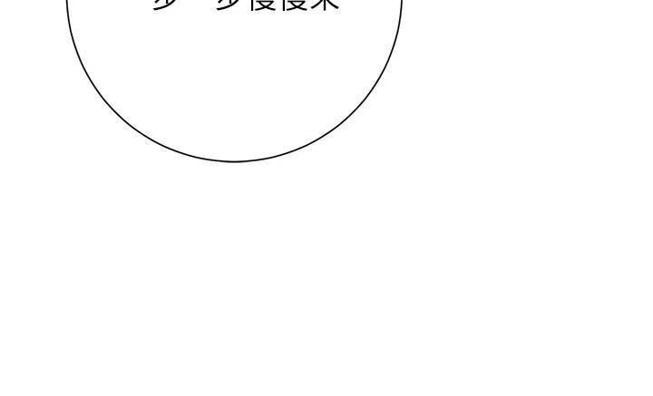 換個姿勢好嗎 第28話-深深的頂進體內 第2页