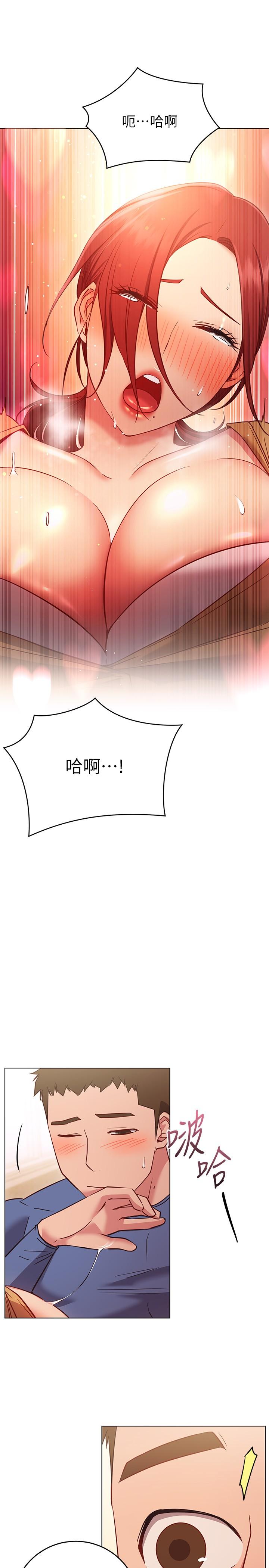 換個姿勢好嗎 第28話-深深的頂進體內 第9页