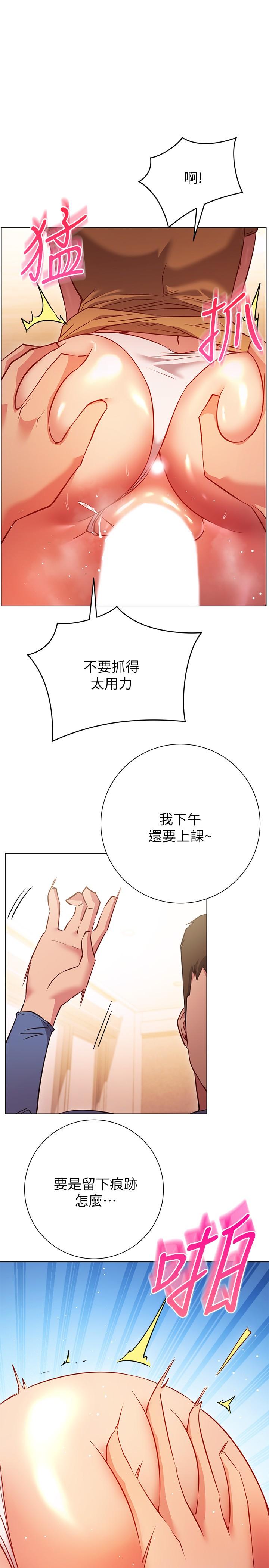 換個姿勢好嗎 第28話-深深的頂進體內 第17页