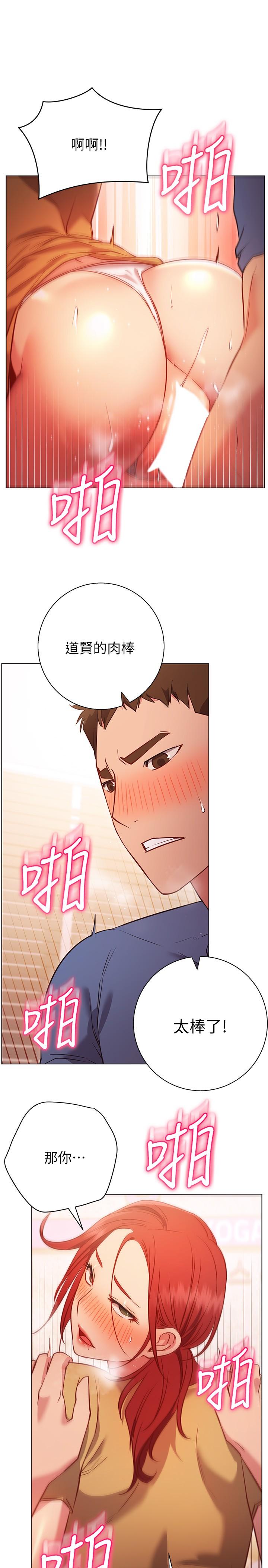 換個姿勢好嗎 第28話-深深的頂進體內 第25页