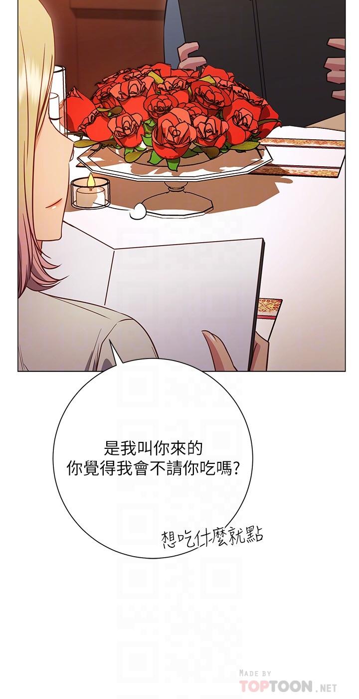換個姿勢好嗎 第29話-與色色的學妹約會 第18页