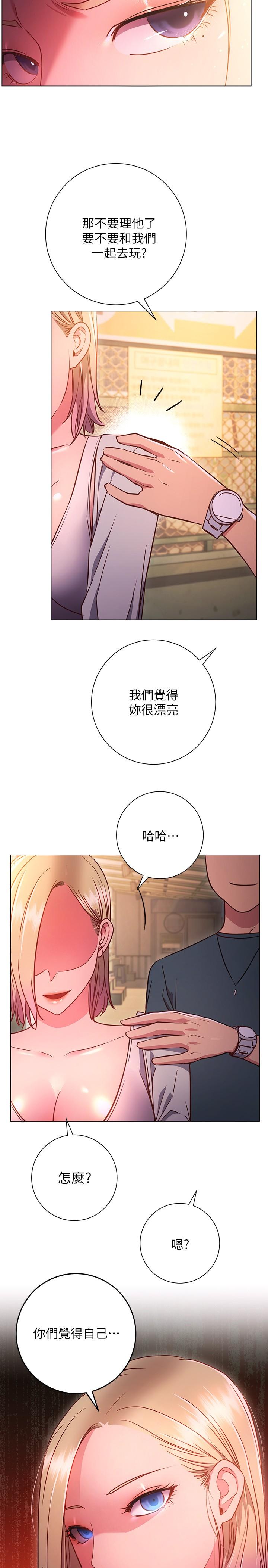 換個姿勢好嗎 第29話-與色色的學妹約會 第29页