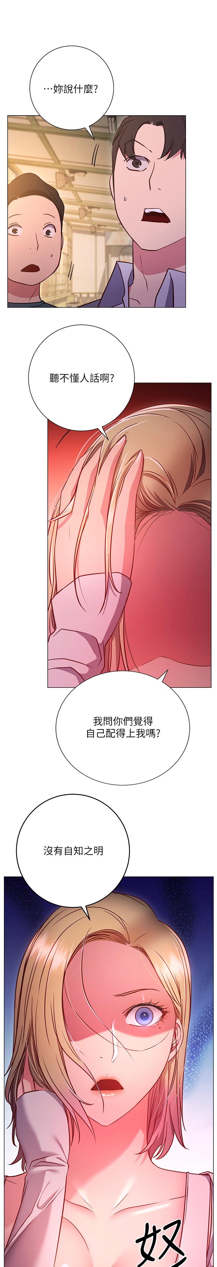 換個姿勢好嗎 第29話-與色色的學妹約會 第31页