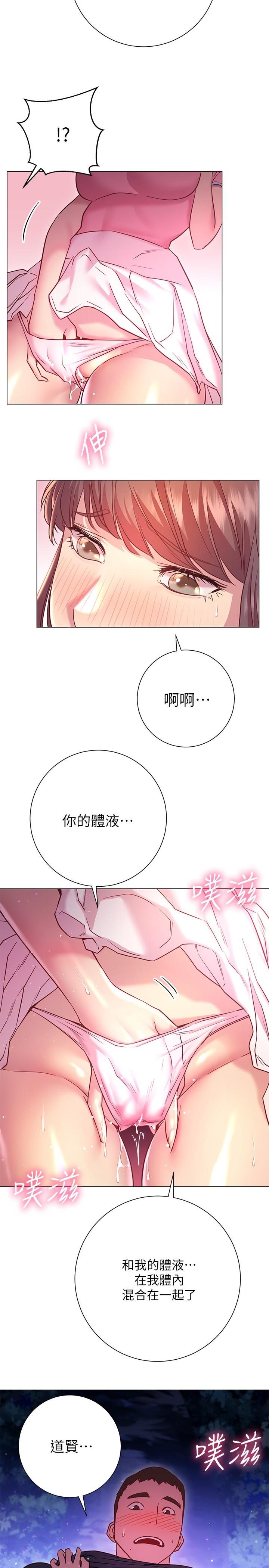 換個姿勢好嗎 第20話-女性朋友的誘惑 第33页