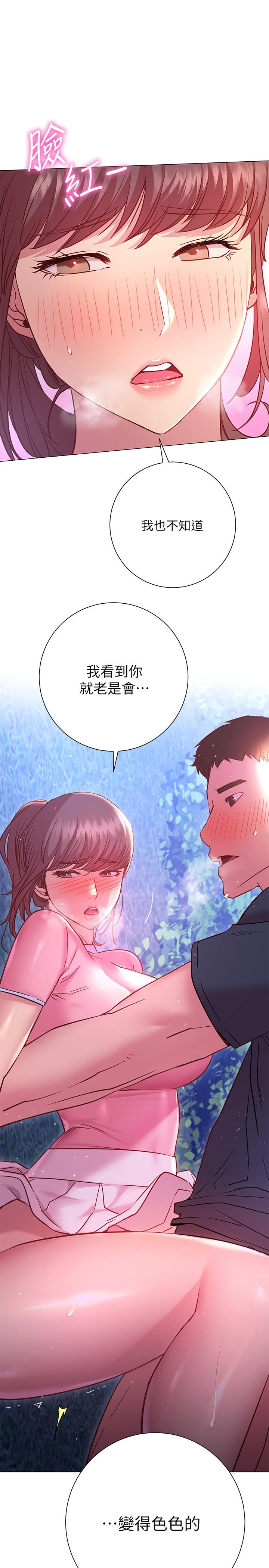 換個姿勢好嗎 第21話-這種樣子讓我更想欺負你 第7页