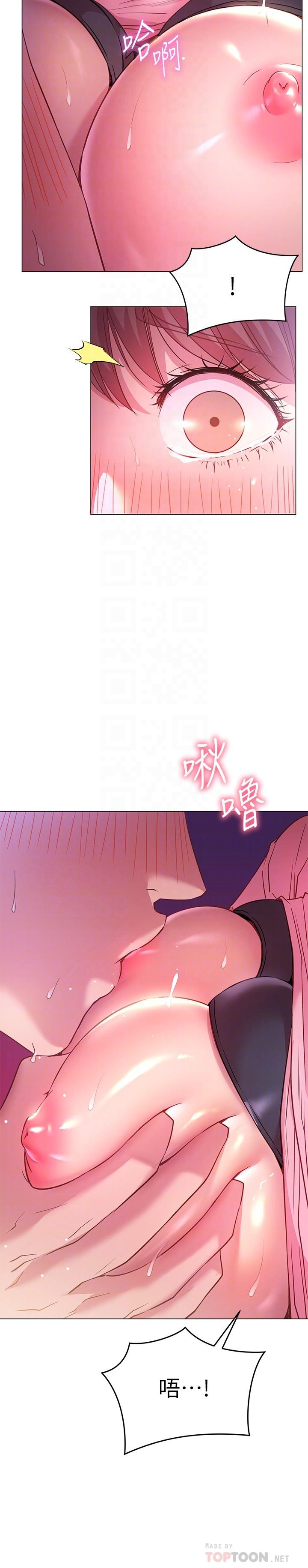 換個姿勢好嗎 第21話-這種樣子讓我更想欺負你 第12页