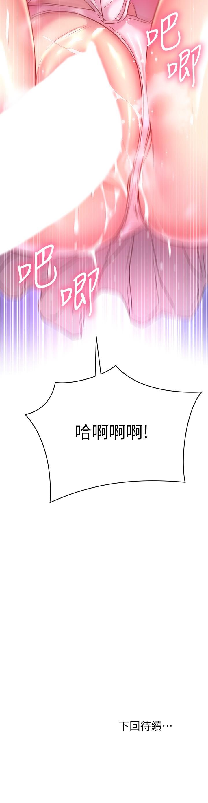 換個姿勢好嗎 第21話-這種樣子讓我更想欺負你 第33页