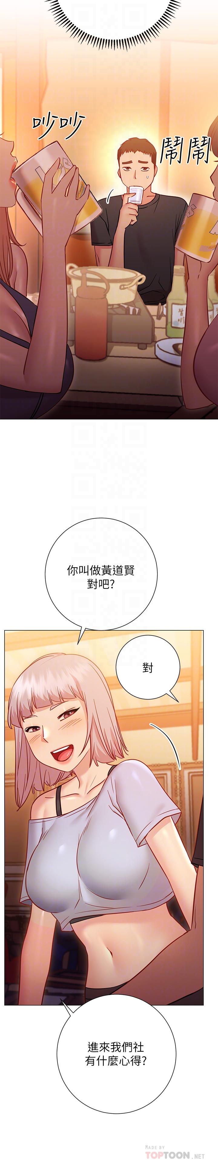 換個姿勢好嗎 第22話-舔著沾滿精液的肉棒 第16页