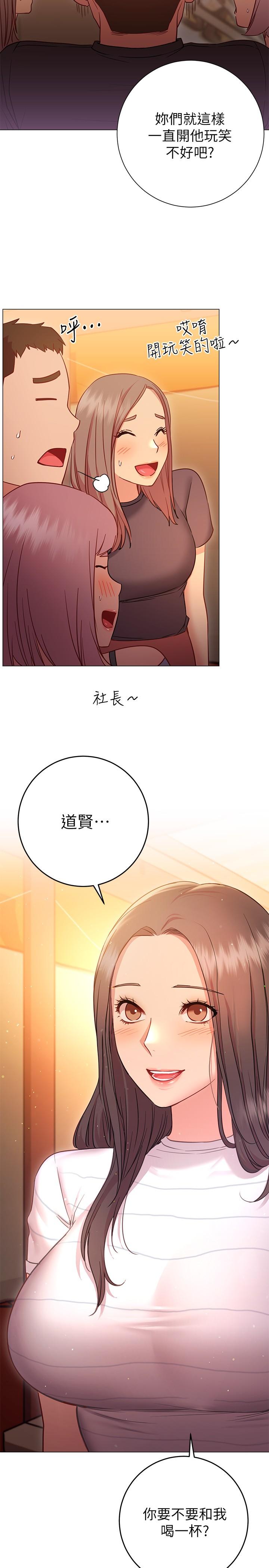 換個姿勢好嗎 第22話-舔著沾滿精液的肉棒 第19页