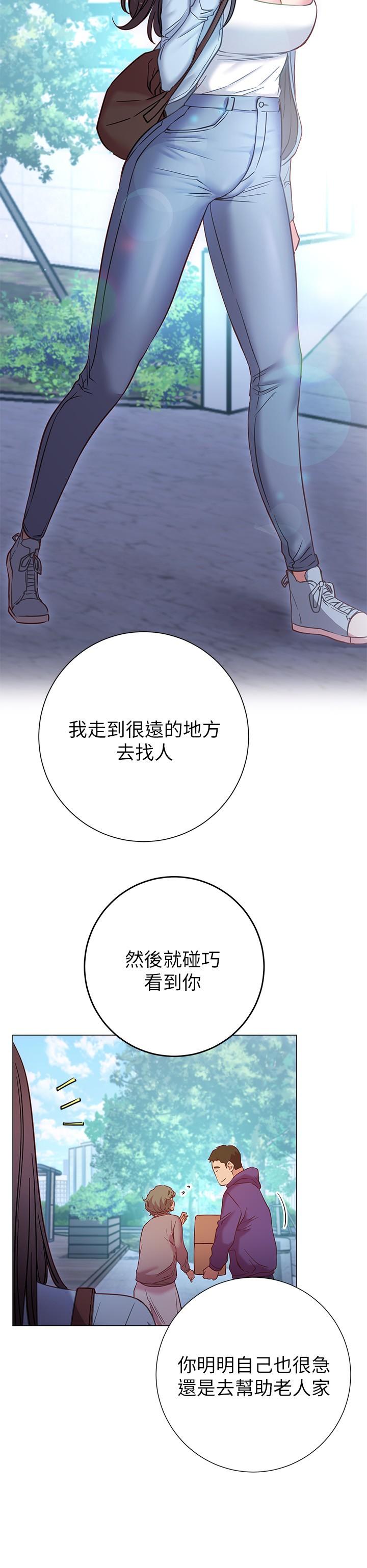 換個姿勢好嗎 第22話-舔著沾滿精液的肉棒 第23页