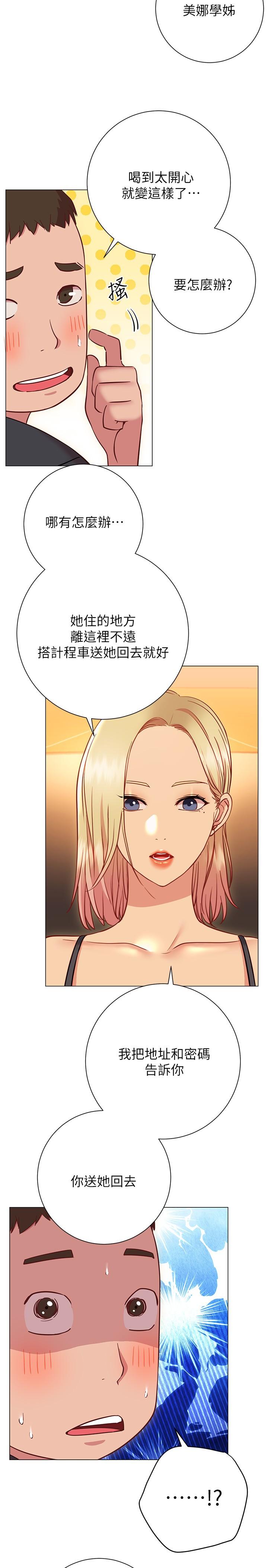 換個姿勢好嗎 第22話-舔著沾滿精液的肉棒 第28页