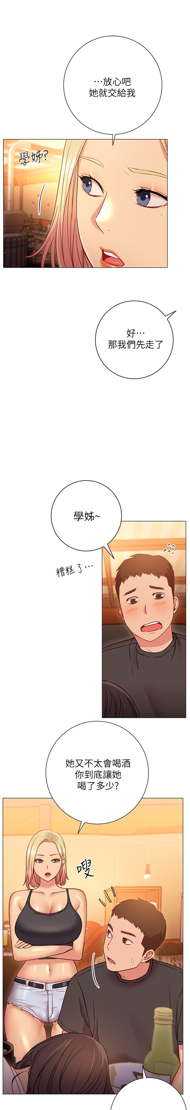 換個姿勢好嗎 第22話-舔著沾滿精液的肉棒 第27页