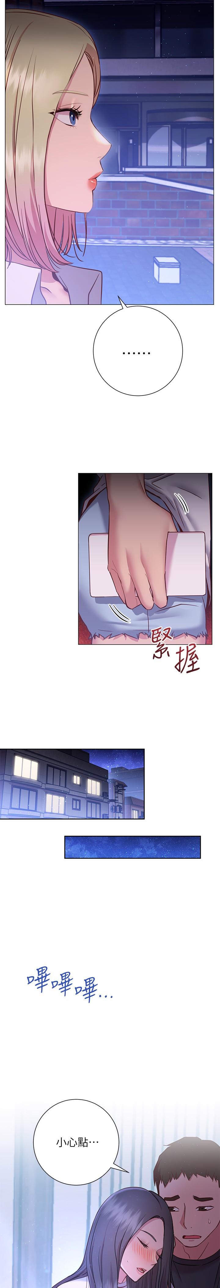 換個姿勢好嗎 第22話-舔著沾滿精液的肉棒 第31页
