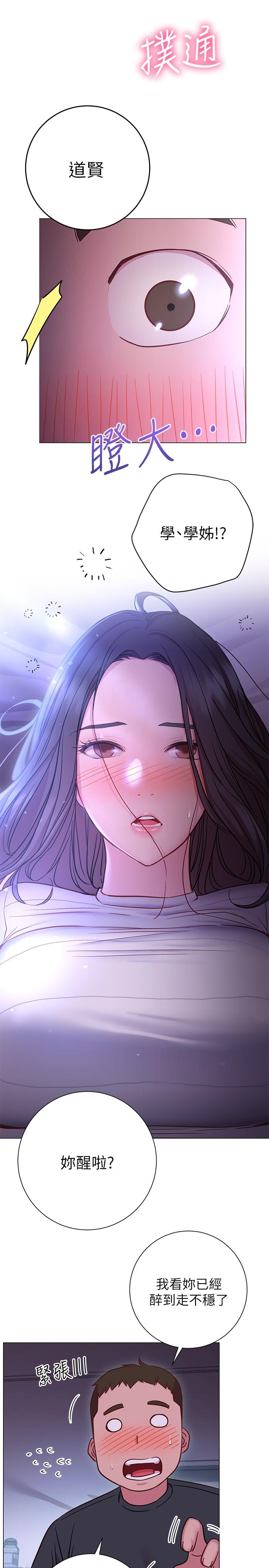 換個姿勢好嗎 第22話-舔著沾滿精液的肉棒 第35页