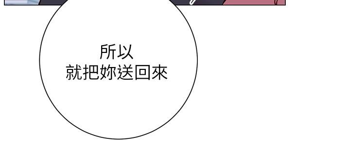 換個姿勢好嗎 第22話-舔著沾滿精液的肉棒 第36页