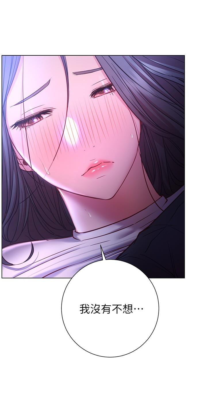 換個姿勢好嗎 第23話-這是我第一次，溫柔點 第19页