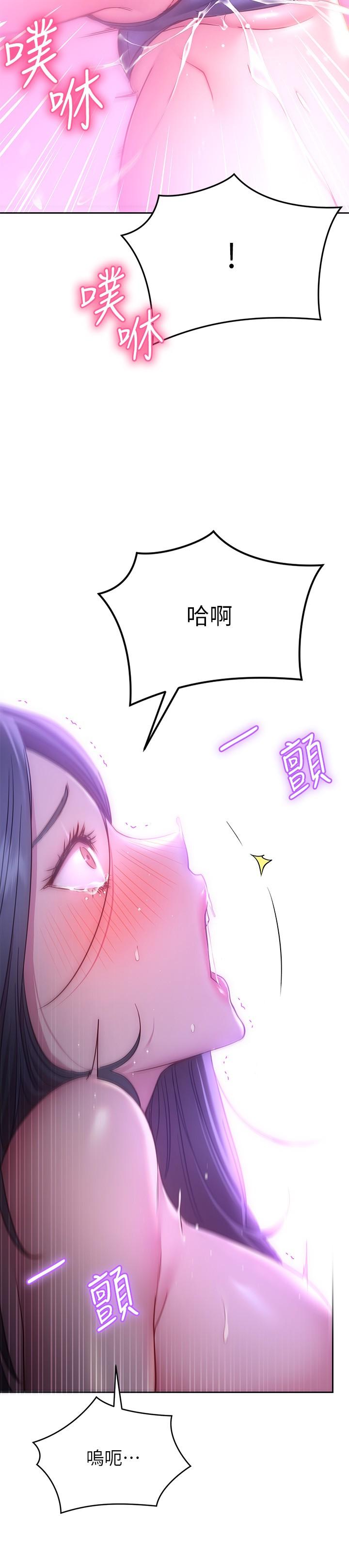 換個姿勢好嗎 第23話-這是我第一次，溫柔點 第31页