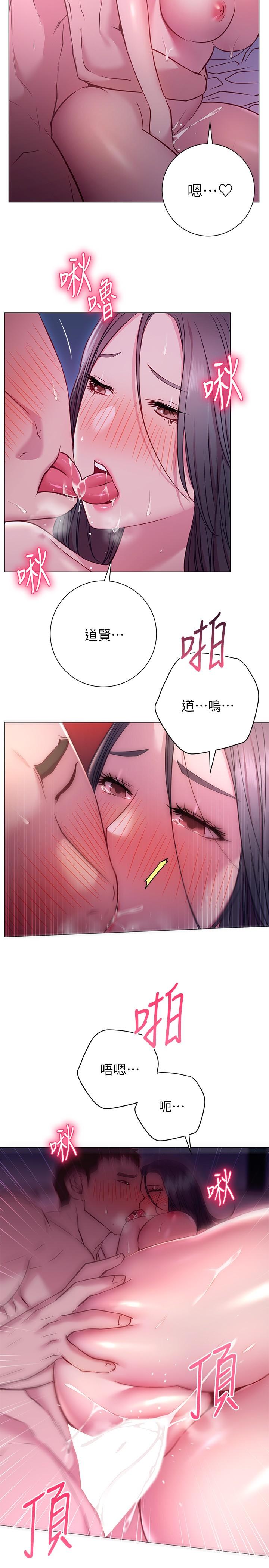 換個姿勢好嗎 第24話-被大爆射的舒華 第21页