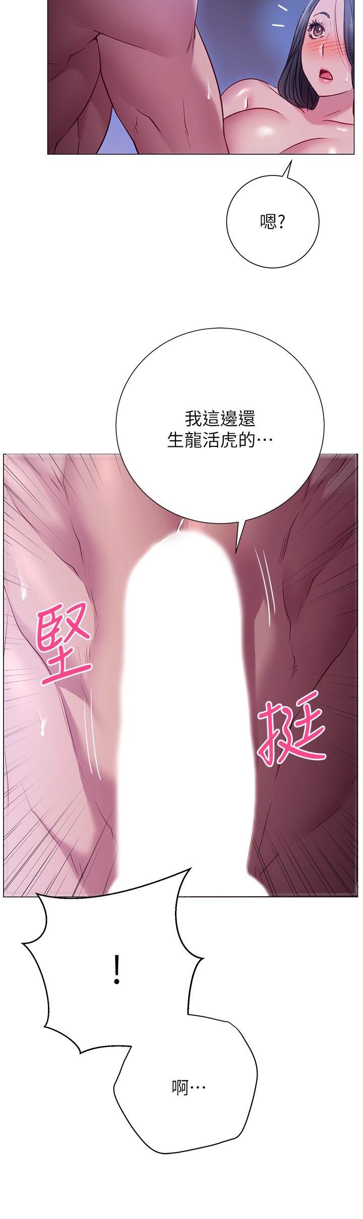 換個姿勢好嗎 第24話-被大爆射的舒華 第28页