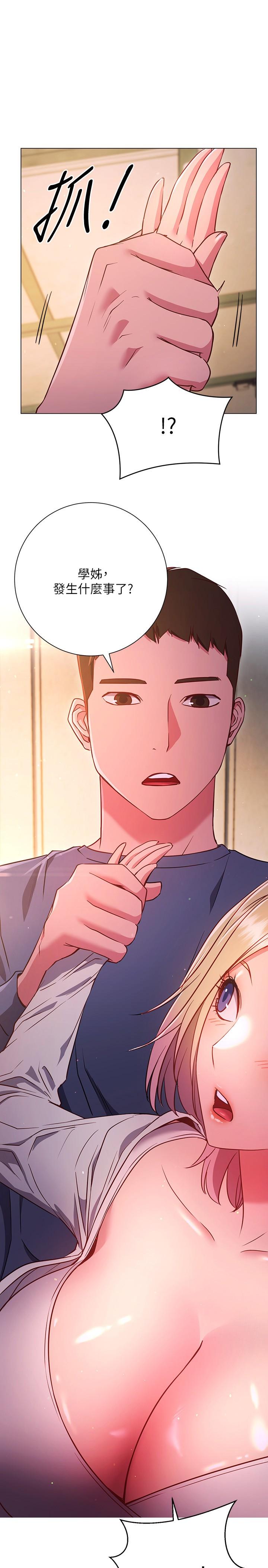 換個姿勢好嗎 第30話-受不了了，快放進來 第1页