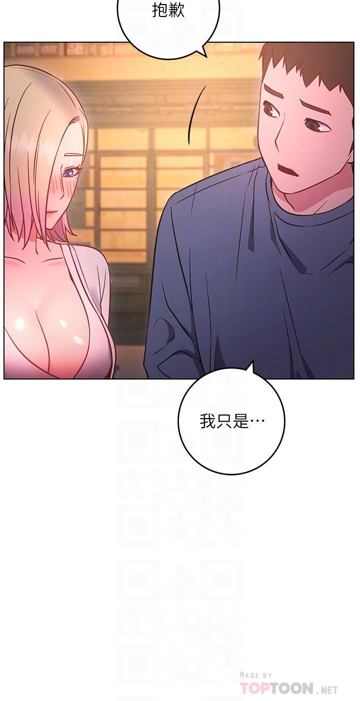 換個姿勢好嗎 第30話-受不了了，快放進來 第10页