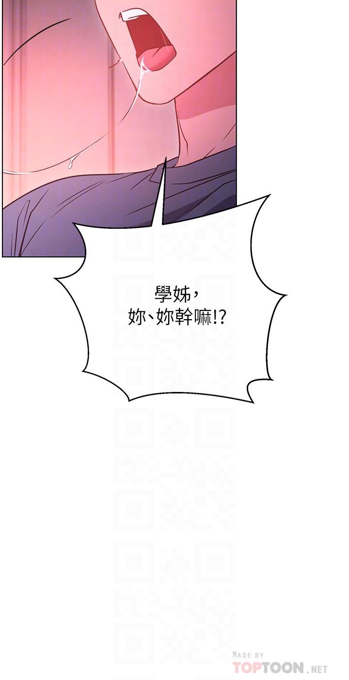 換個姿勢好嗎 第30話-受不了了，快放進來 第14页