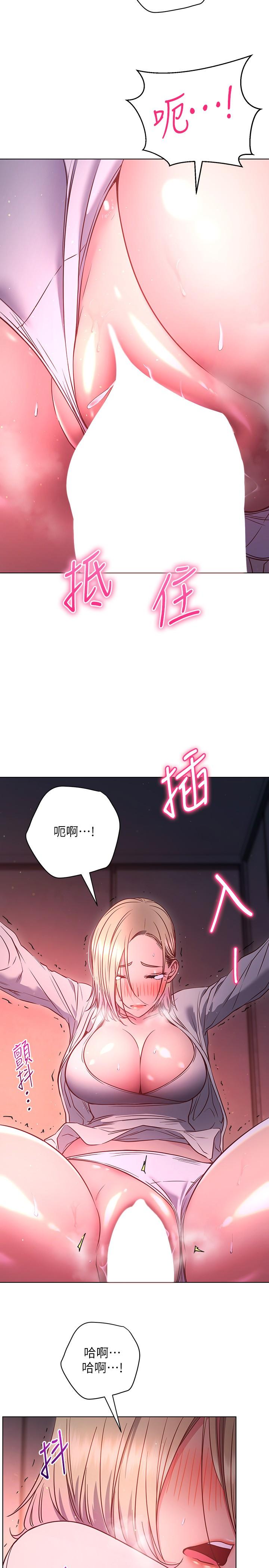 換個姿勢好嗎 第30話-受不了了，快放進來 第20页