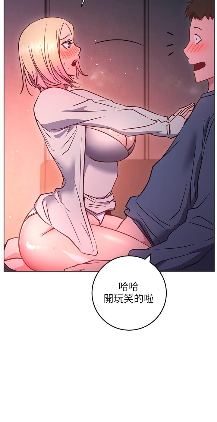換個姿勢好嗎 第30話-受不了了，快放進來 第22页
