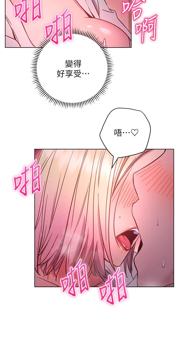 換個姿勢好嗎 第30話-受不了了，快放進來 第26页