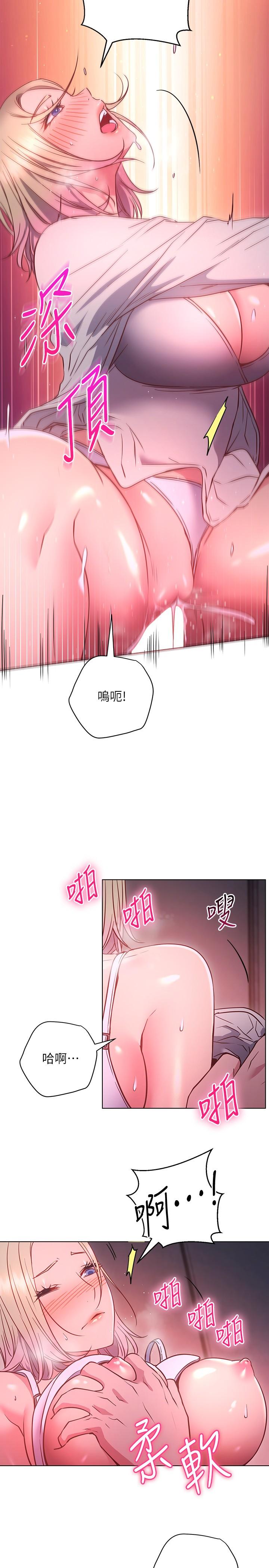換個姿勢好嗎 第30話-受不了了，快放進來 第28页