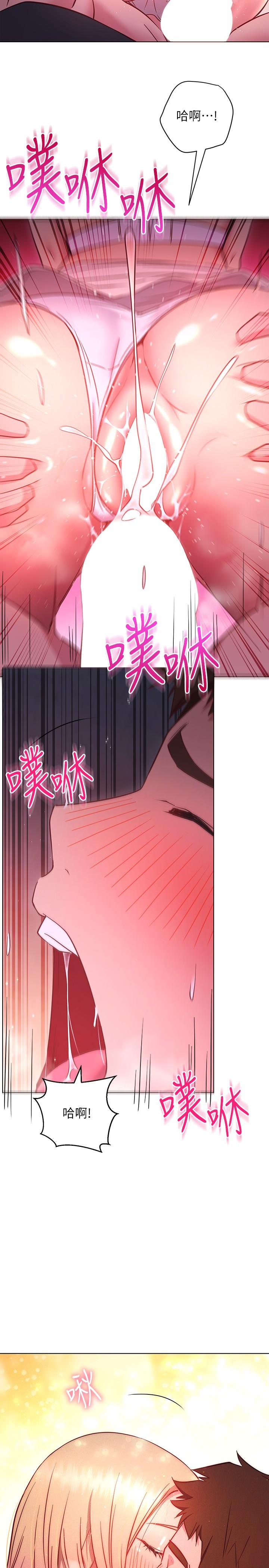 換個姿勢好嗎 第30話-受不了了，快放進來 第33页