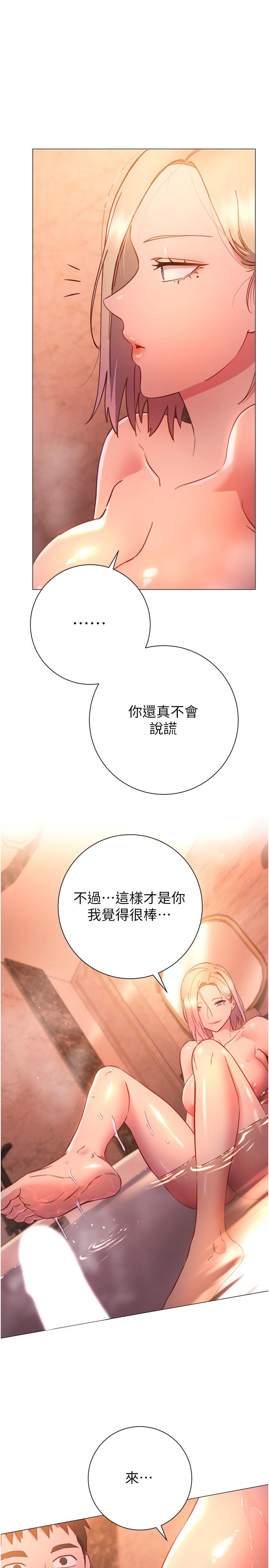 換個姿勢好嗎 第32話-在體內射滿滿 第1页