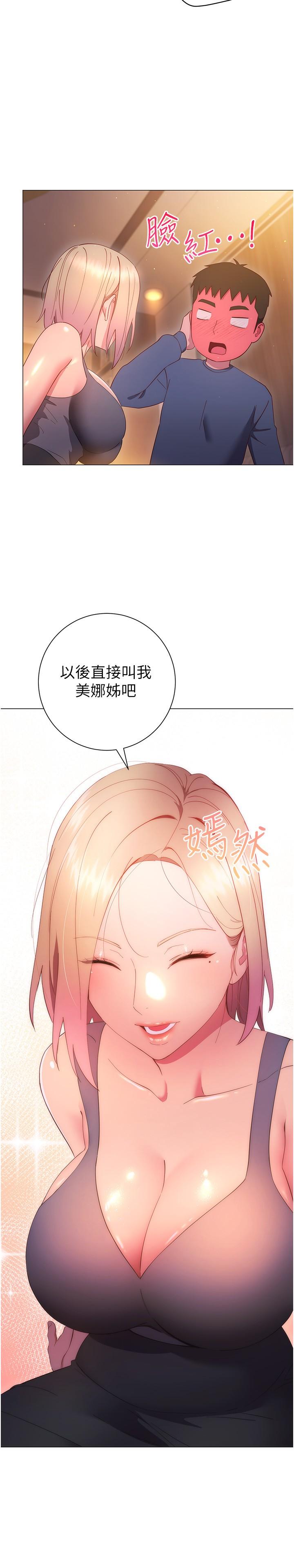 換個姿勢好嗎 第32話-在體內射滿滿 第26页