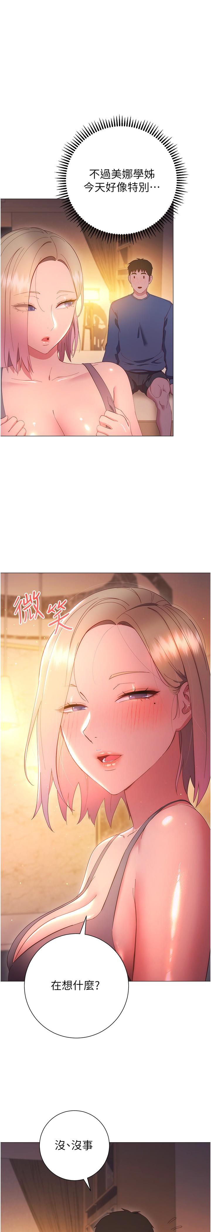 換個姿勢好嗎 第32話-在體內射滿滿 第22页