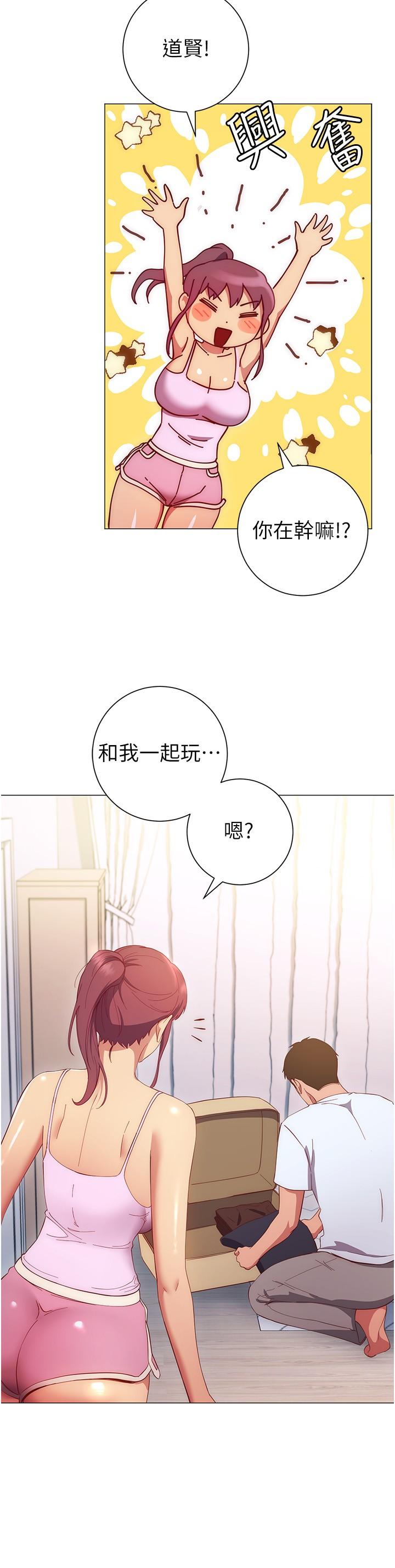 換個姿勢好嗎 第32話-在體內射滿滿 第28页