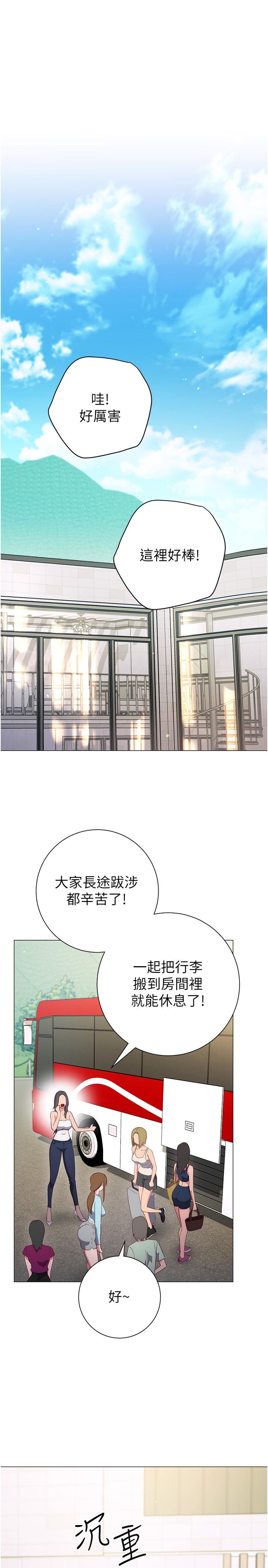 換個姿勢好嗎 第32話-在體內射滿滿 第39页