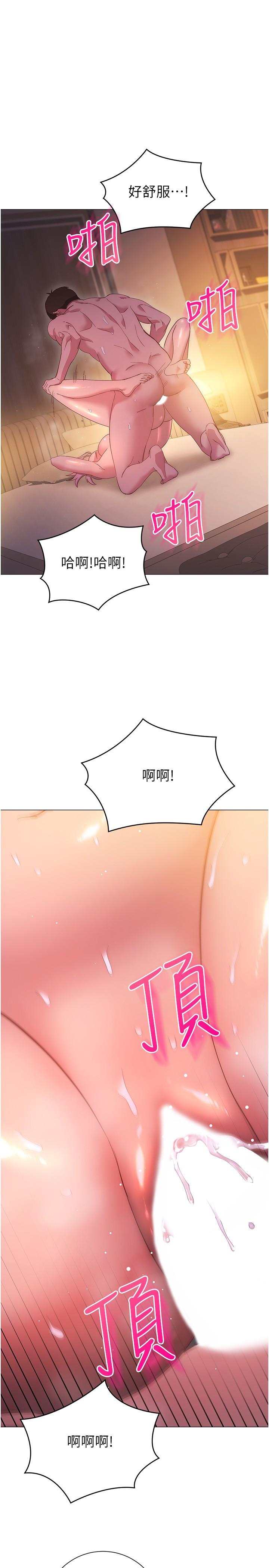 換個姿勢好嗎 第32話-在體內射滿滿 第13页