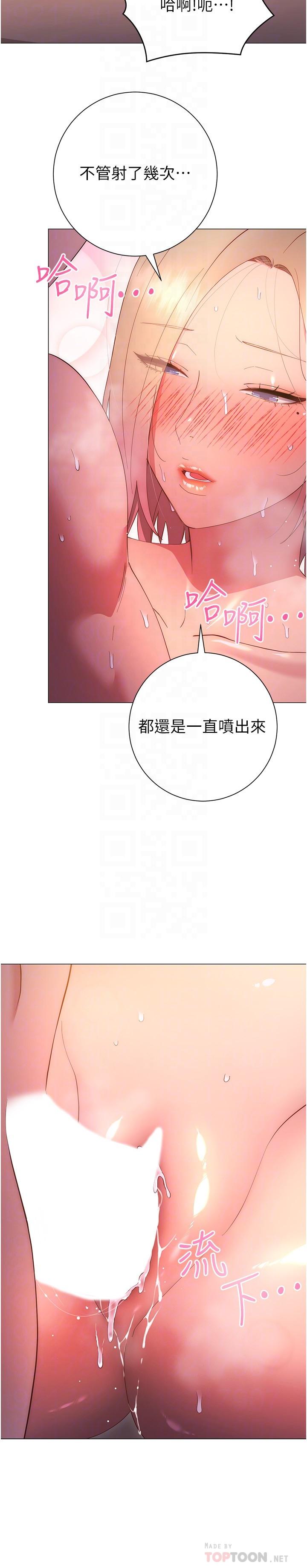 換個姿勢好嗎 第32話-在體內射滿滿 第18页