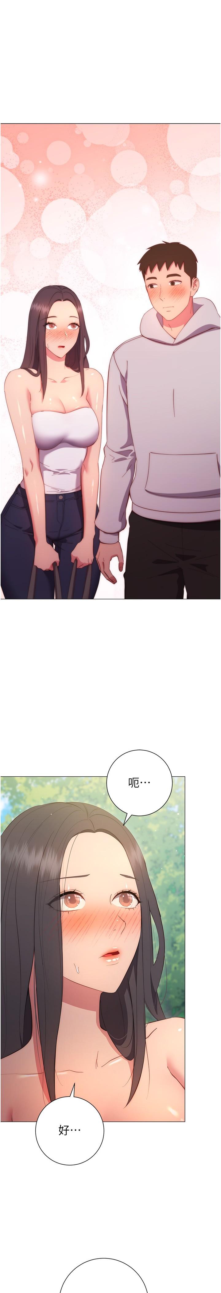 換個姿勢好嗎 第33話-現在做不會有人知道 第3页