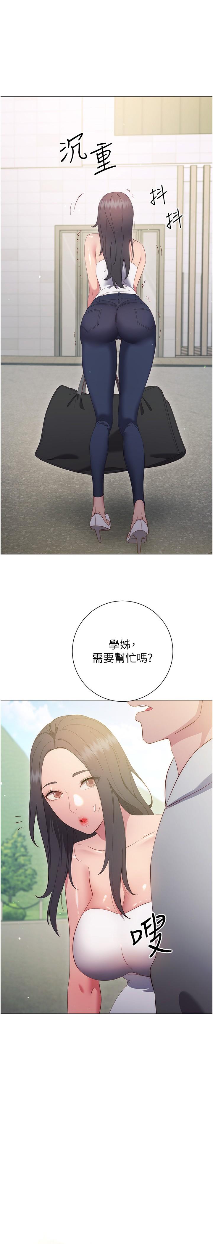 換個姿勢好嗎 第33話-現在做不會有人知道 第1页